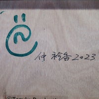 仲衿香ブラックジャックサイン